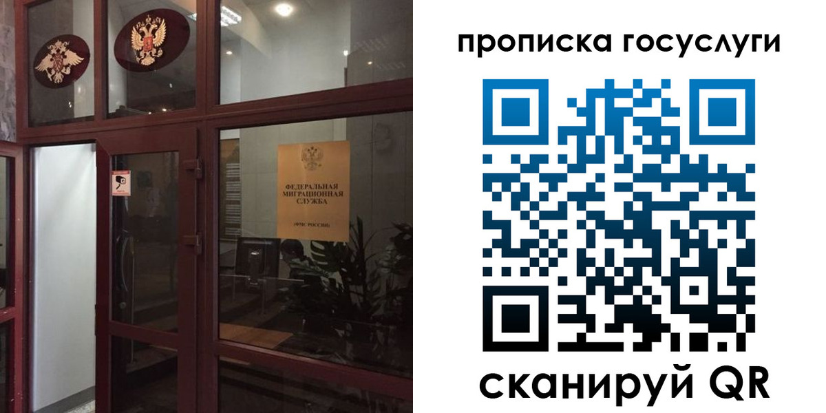 прописка от собственника в Бутурлиновке
