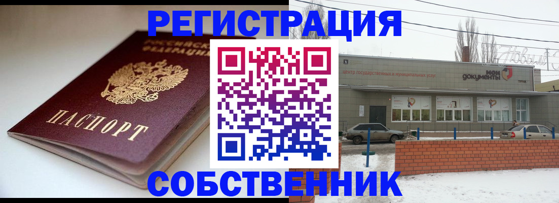 прописка паспорт в Бутурлиновке