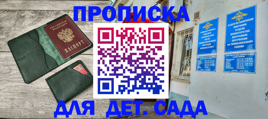 прописка паспорт в Бутурлиновке
