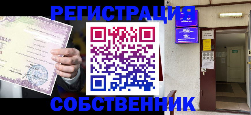 временная регистрация недорого в Бутурлиновке
