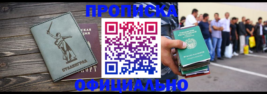 прописка для военкомата в Бутурлиновке